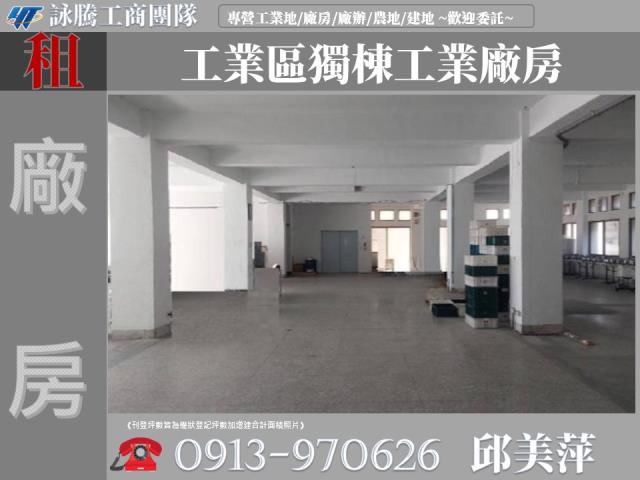 新北廠房-1