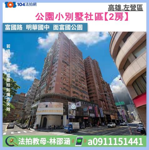 高雄法拍大樓-1