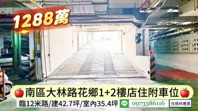 台南南區店面-11