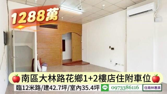 台南南區店面-5