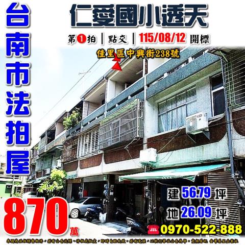 佳里區中興街透天