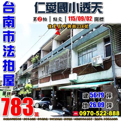 佳里區中興街透天
