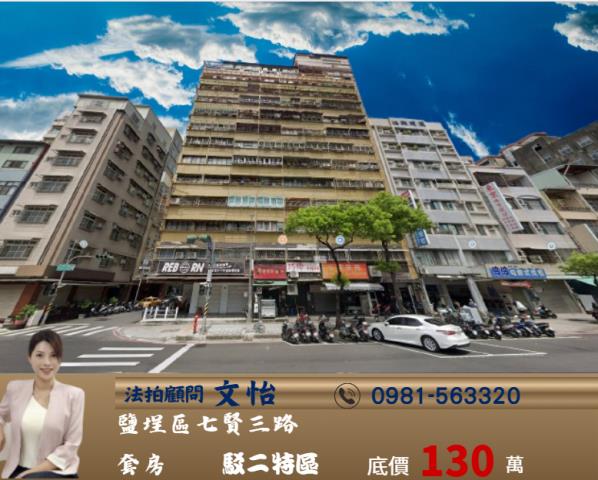 高雄套房拍賣-1