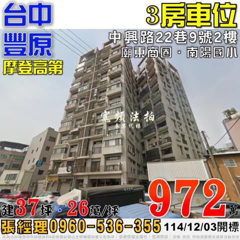 台中法拍大樓-1