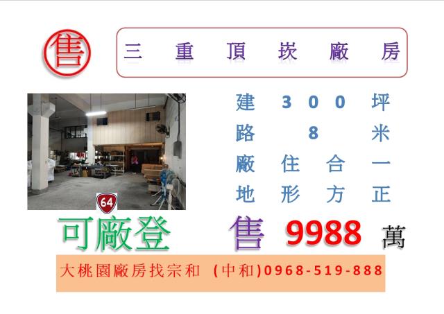 新北廠房-1