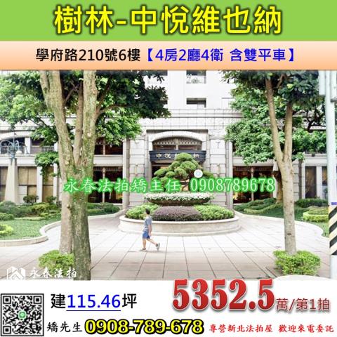 樹林法拍大樓-1