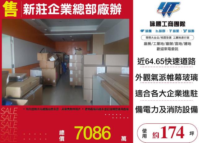 新北廠辦-1