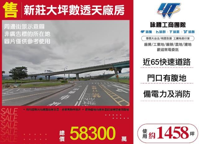 新北廠房-1