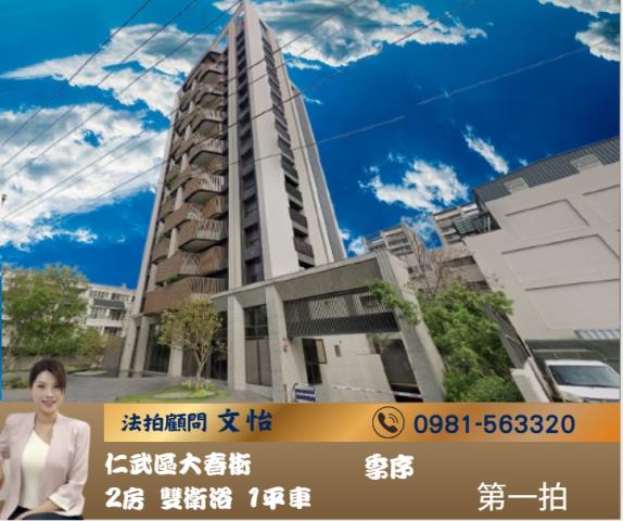 高雄仁武大樓法拍-1