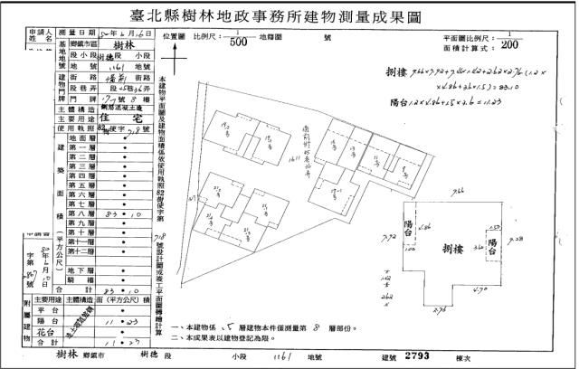 樹林大樓拍賣-5