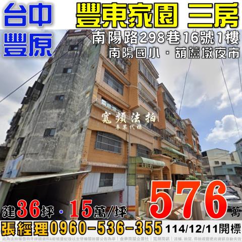 台中華廈法拍-1