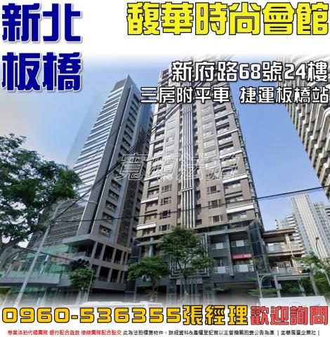 板橋法拍大樓-1
