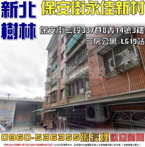 樹林法拍公寓-1