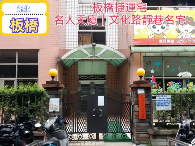 板橋法拍大樓-3