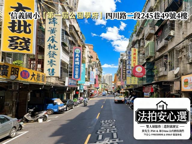 板橋公寓法拍-1