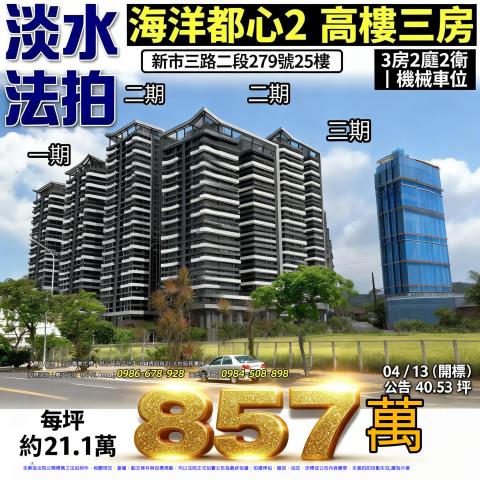 淡水拍賣大樓-1