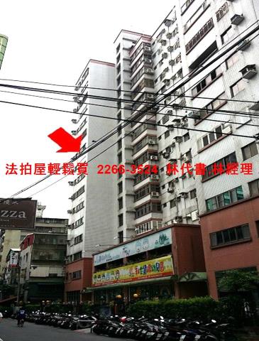 新北拍賣大樓-1