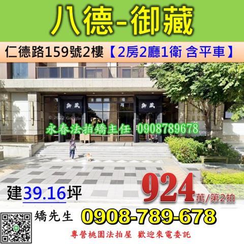 桃園法拍大樓-1