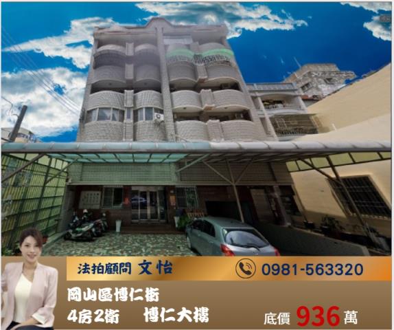 高雄拍賣大樓-1