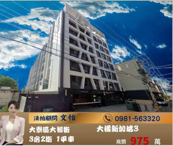 高雄大寮拍賣華廈-1