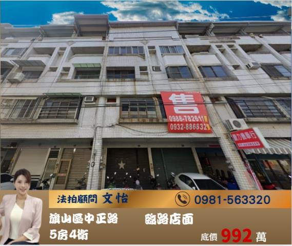 旗山法拍透天-1