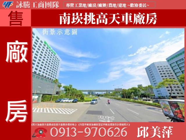 蘆竹廠房-1