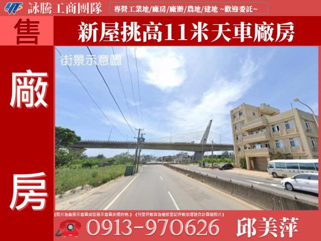新屋廠房-1