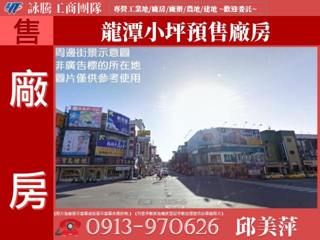 龍潭廠房-1