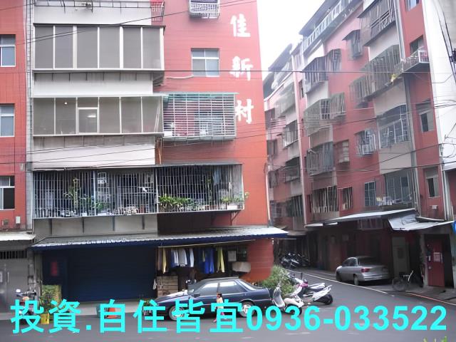 樹林公寓法拍-2