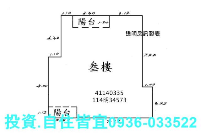 樹林公寓法拍-7