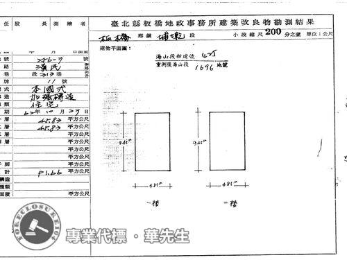 板橋透天法拍-7
