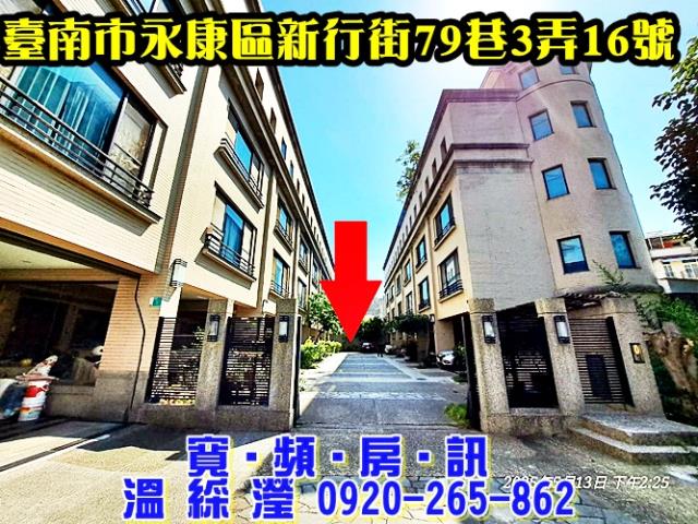 永康透天法拍-3