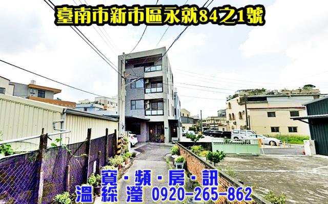 台南透天法拍-2