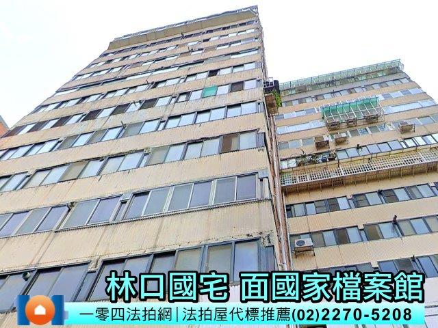 新北林口大樓法拍-5