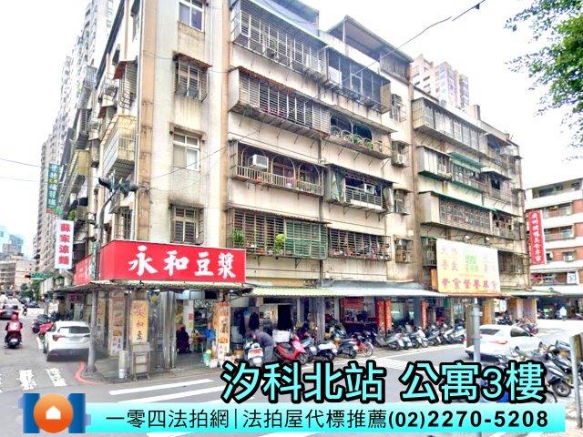 新北汐止公寓法拍-1