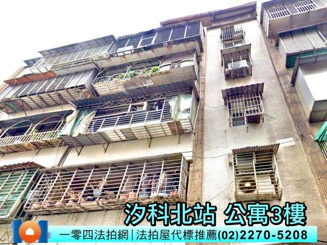 新北汐止公寓法拍-2