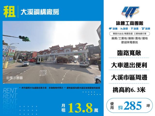 大溪廠房-1