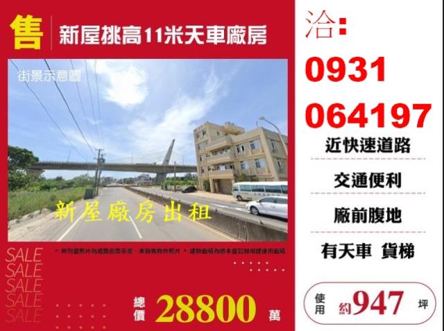新屋廠房-1