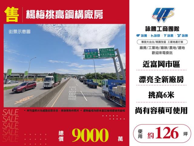 楊梅廠房-1