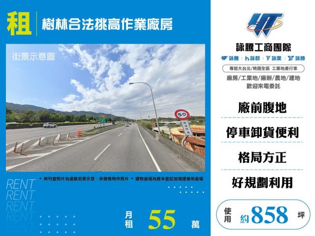 新北廠房-1