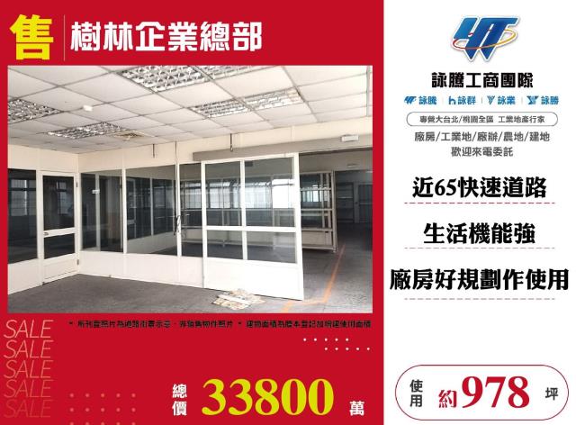 新北廠房-1