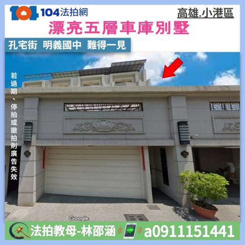 小港法拍透天-1