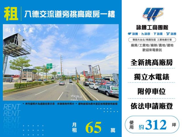 桃園廠房-1