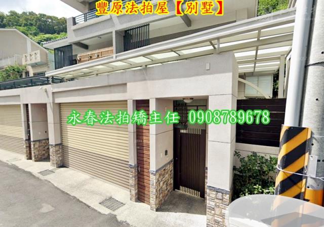 台中豐原別墅拍賣-4