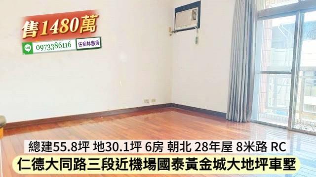 台南仁德透天-9