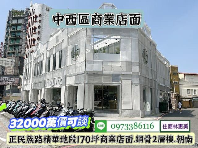 台南中西區店面-1
