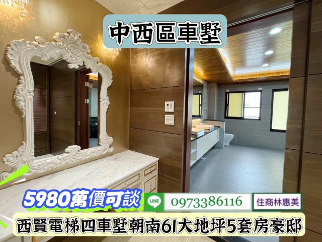 台南中西區透天-4