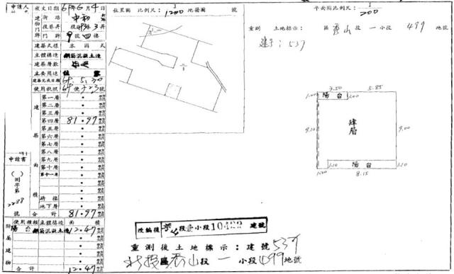 台北北投法拍公寓-2