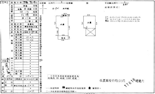 新北新店公寓法拍-2