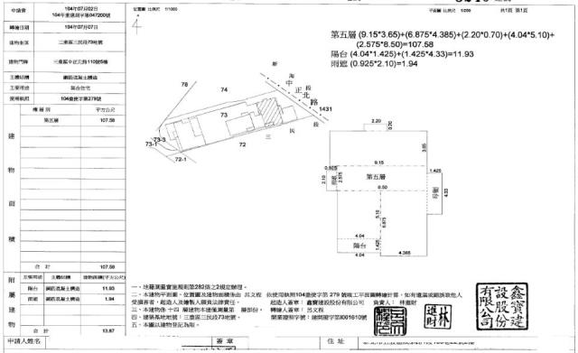 新北三重大樓法拍-2